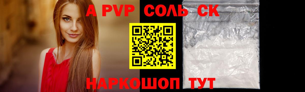 Alpha-PVP кристаллы Лениногорск