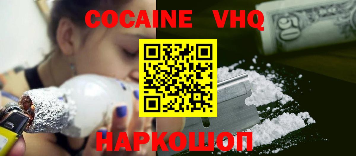 КОКАИН FishScale Лениногорск