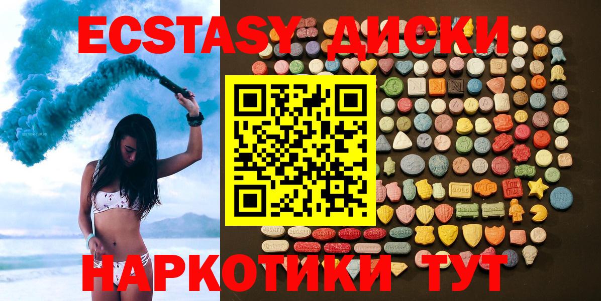Экстази 280мг  Экстази  Лениногорск  Вход с VPN  ЭКСТАЗИ VHQ 
