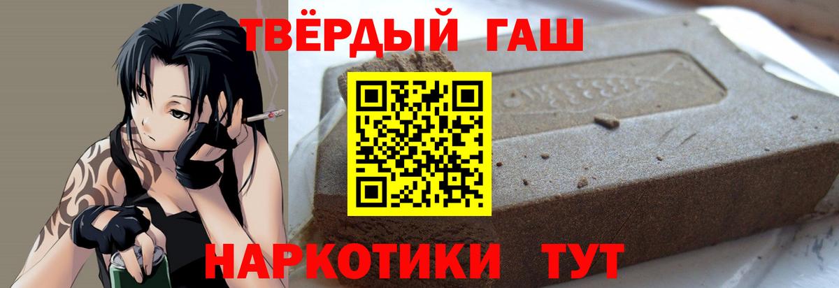 Гашиш гарик  Гашиш Premium  ГАШИШ  Вход с VPN  Лениногорск 