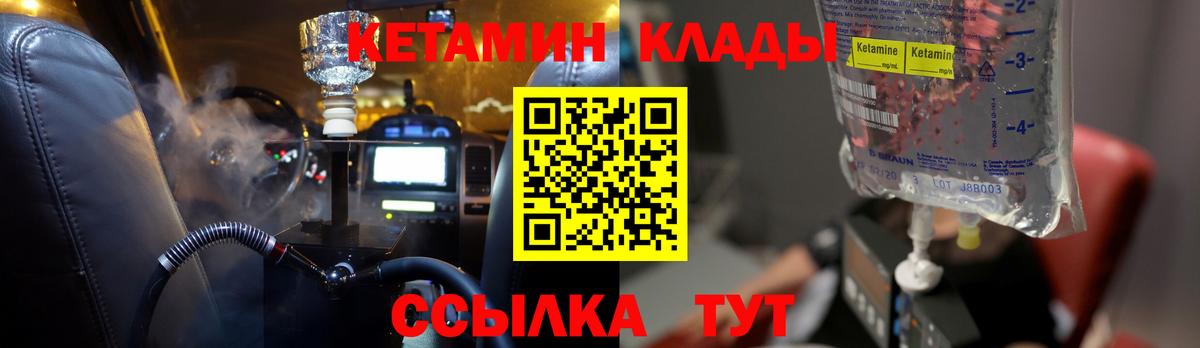 Кетамин ketamine Лениногорск