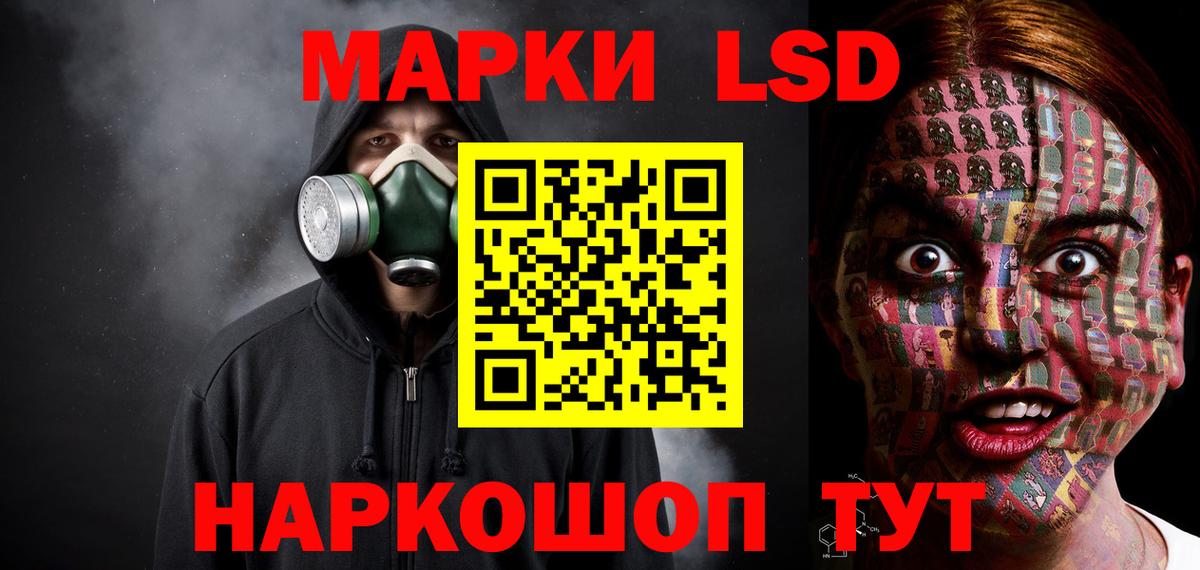 LSD-25 экстази кислота Лениногорск
