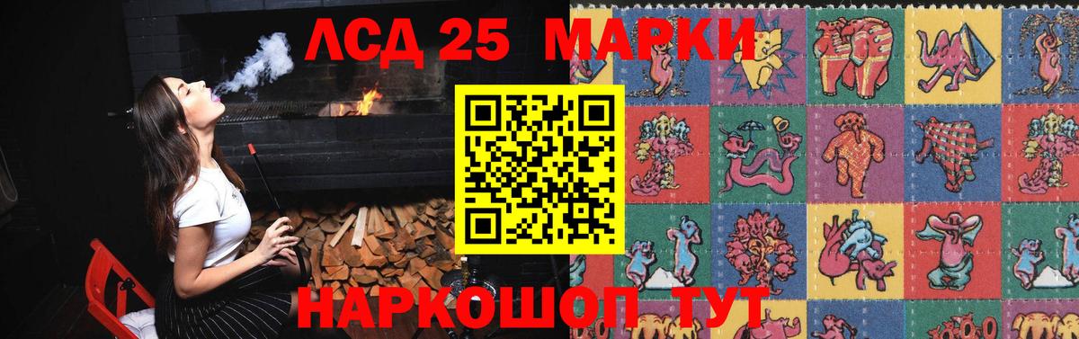 ЛСД экстази кислота  Вход с VPN  Лениногорск  LSD-25 экстази кислота 