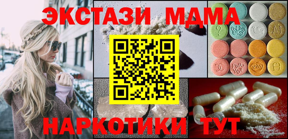 МДМА VHQ  MDMA  МДМА Molly  Лениногорск  Вход с VPN 