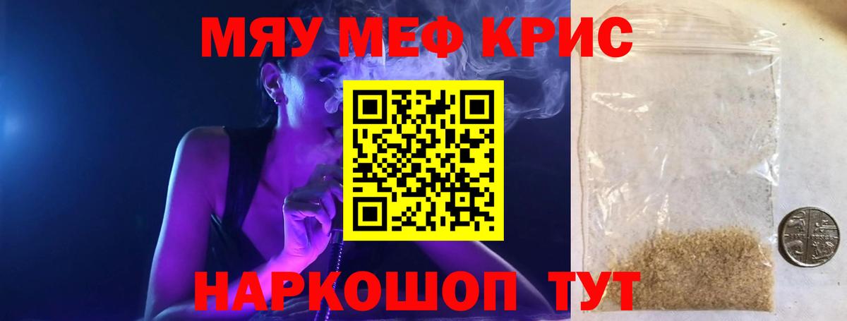 МЕФ  Меф  Лениногорск  Вход с VPN  МЕФ мяу мяу  Мефедрон мука 
