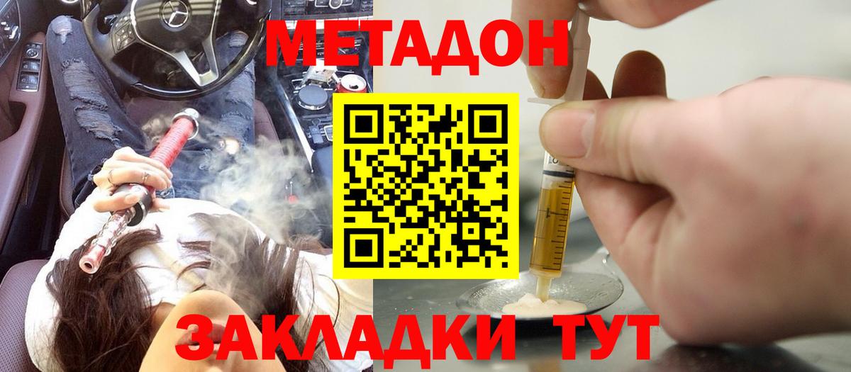 Лениногорск  гидра tor  Вход с VPN  МЕТАДОН methadone 