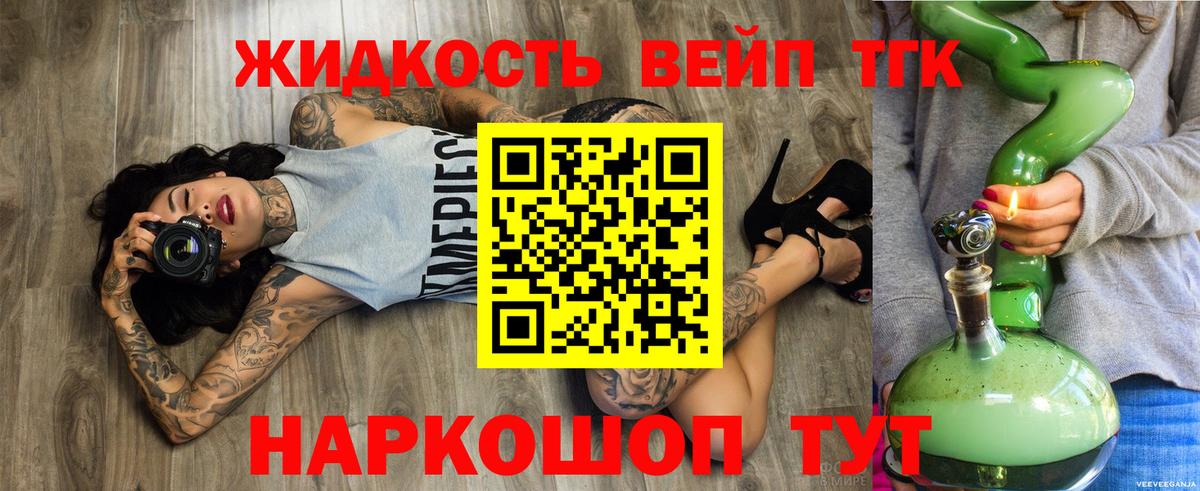 Дистиллят ТГК THC oil Лениногорск