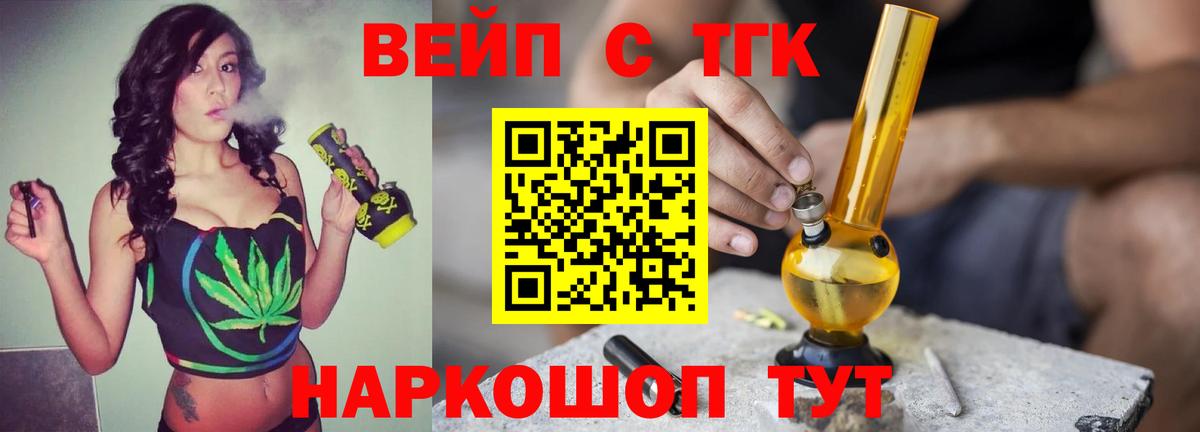 Дистиллят ТГК Wax  Вход с VPN  Дистиллят ТГК гашишное масло  Лениногорск 