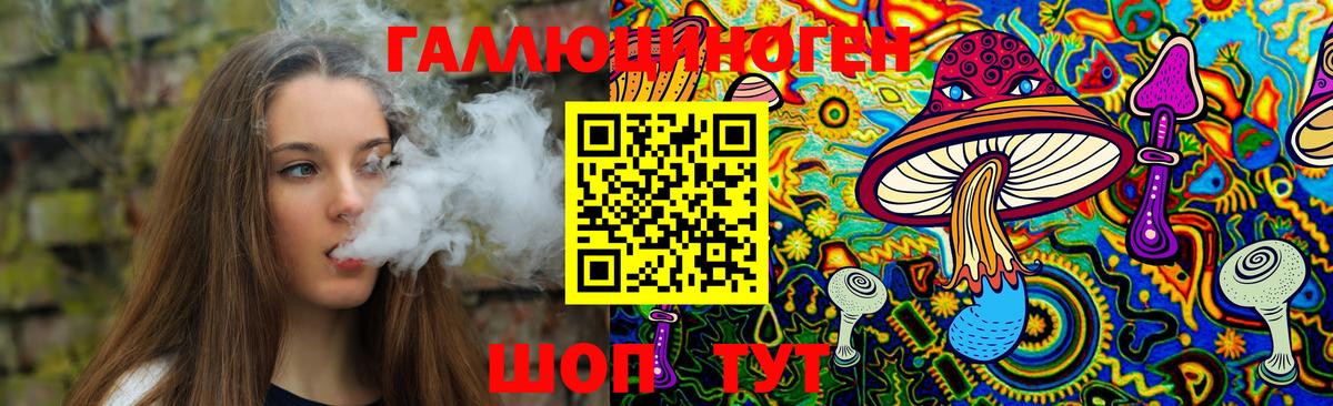 что такое   Вход с VPN  Лениногорск  Галлюциногенные грибы Magic Shrooms 